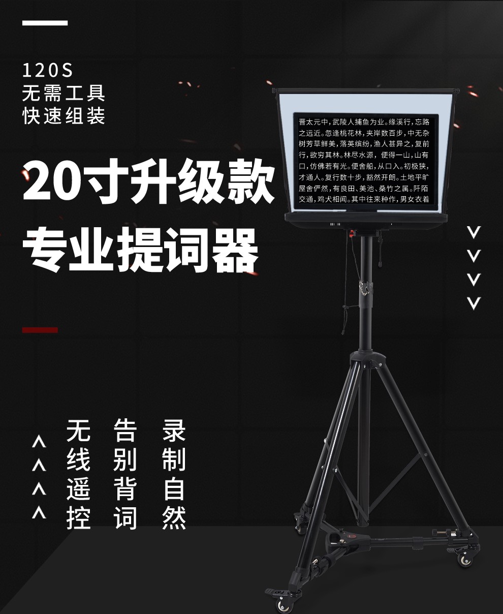 遁威20英寸提詞器 2020年新款便攜自立式提字器主持人網紅直播題詞器