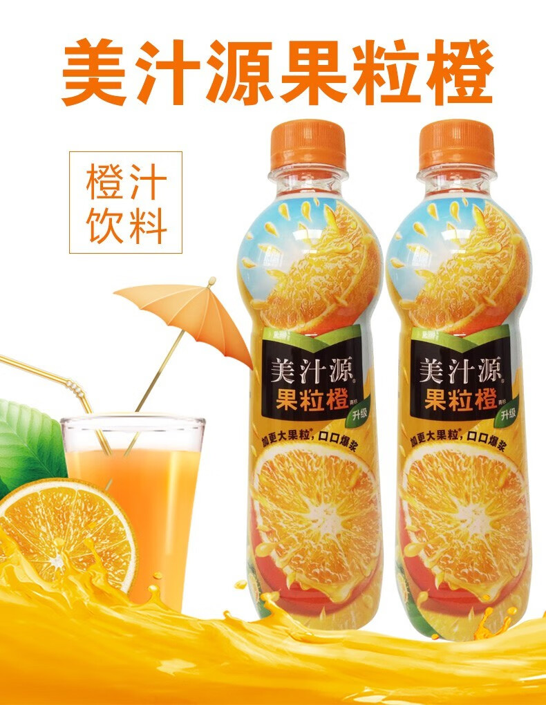 可口可乐美汁源果粒橙桃桃汁汁果味果汁橙汁饮料一整箱白葡萄汁42012