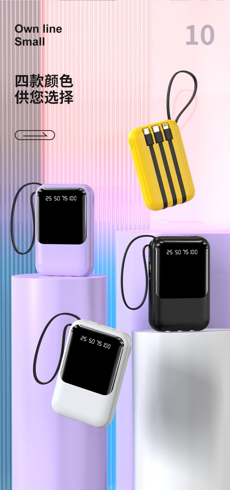 如邑运动户外旅行装备迷你自带线20000毫安大容量充电宝小巧便携迷你