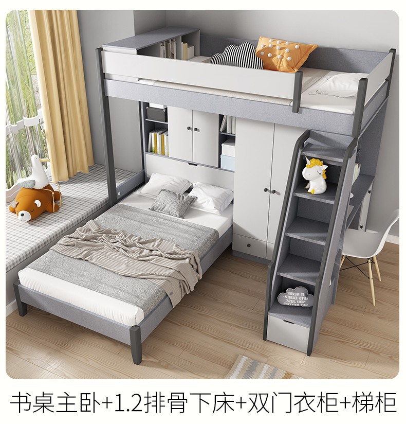 盈彩缤纷双层床多功能组合两层上下床高低床上下铺成