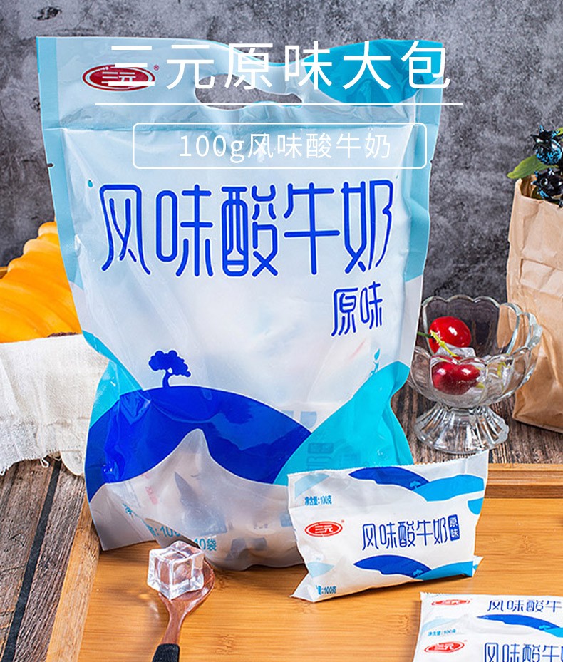 三元原味酸奶*20袋【图片 价格 品牌 报价】-京东