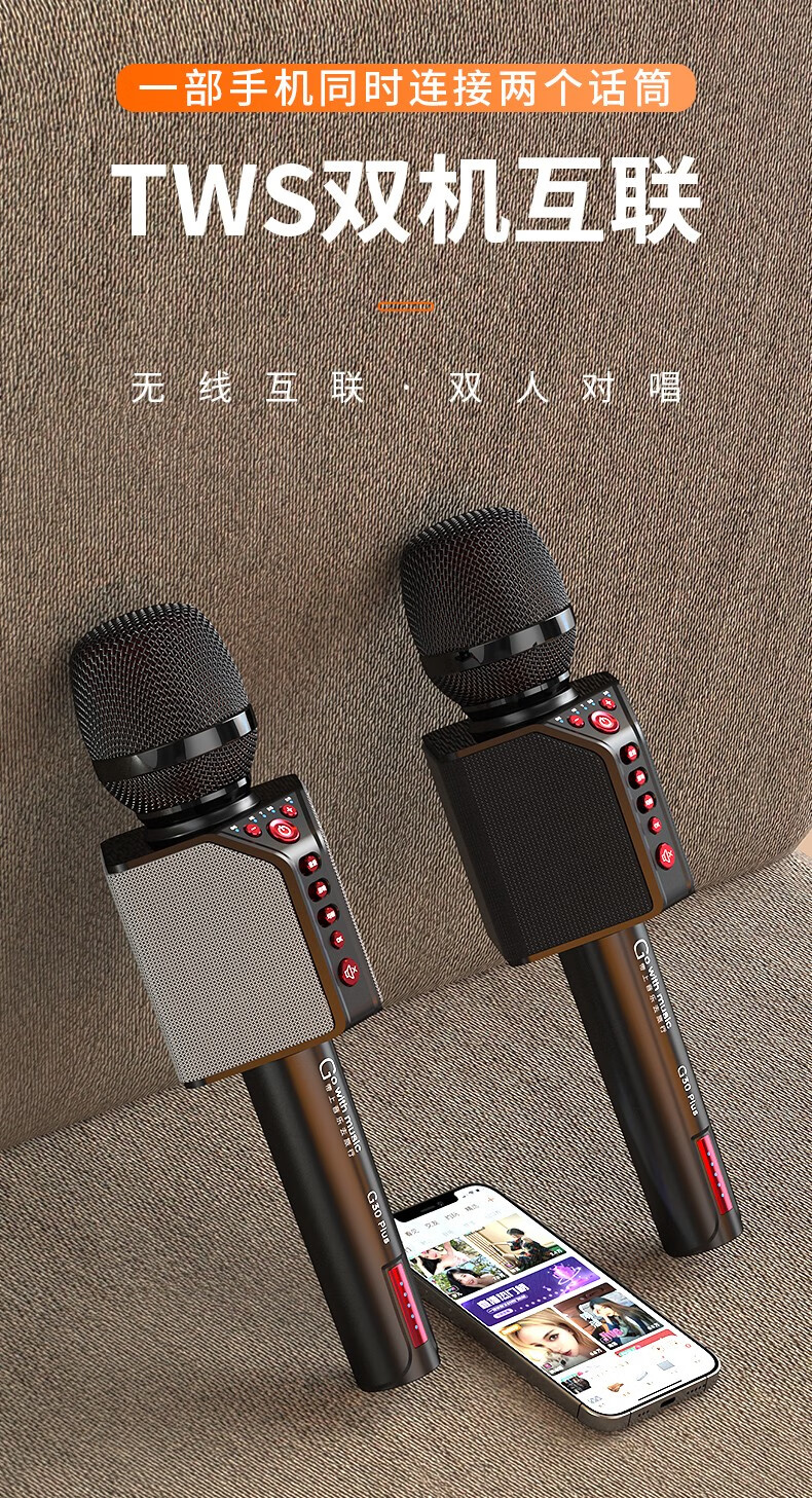 屁颠虫 hifier g30plus话筒音响一体麦克风 主播声卡直播 手机无线