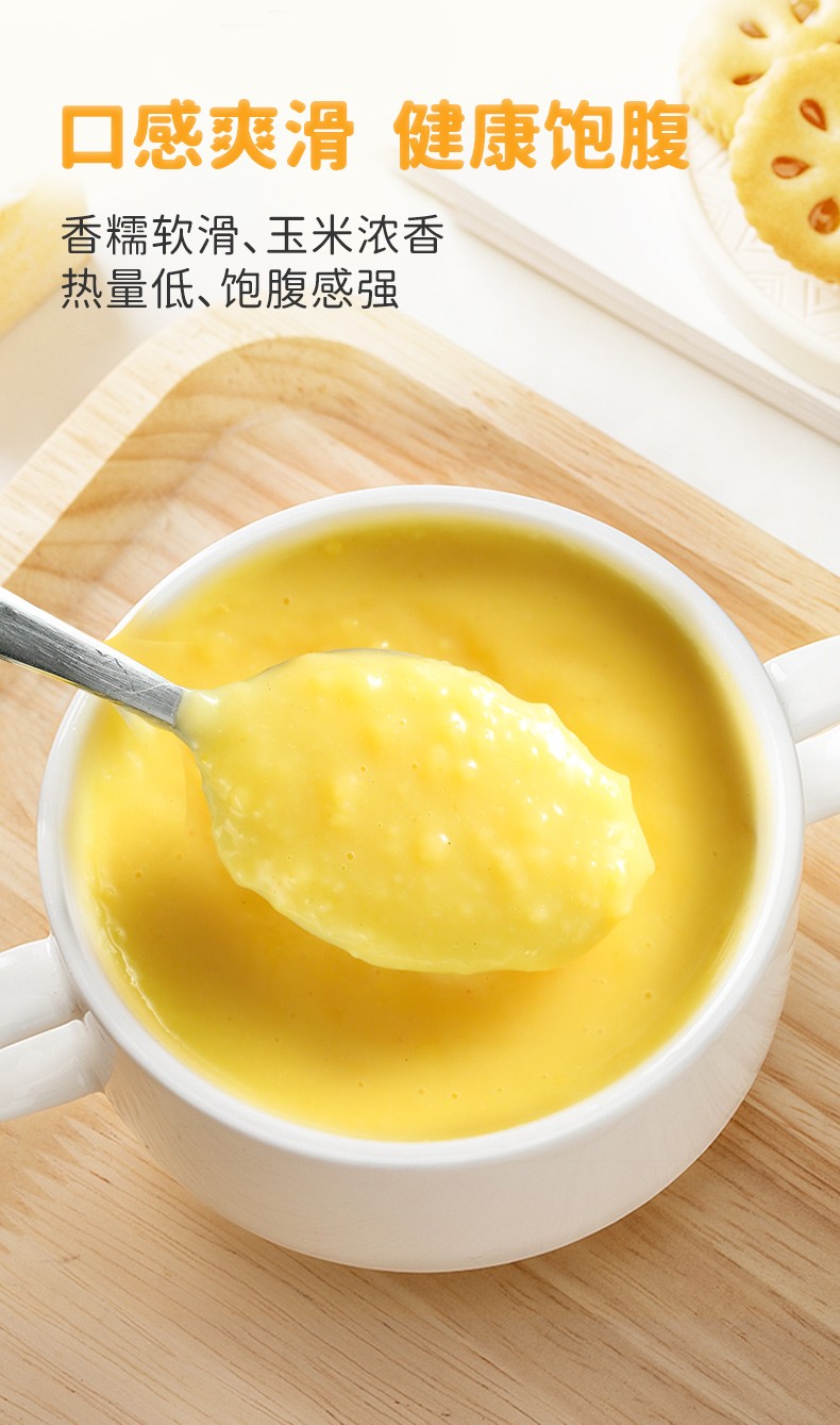 山药玉米糊葛根冲泡早餐玉米粉山药糊铁棍山药玉米糊成人中老人小孩