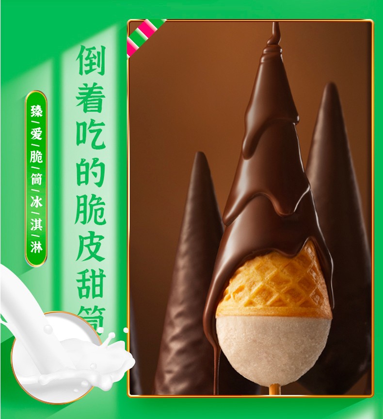 10030099518402商品名称:红宝石 东北大板 冰淇淋 冷饮 雪糕 冰激凌