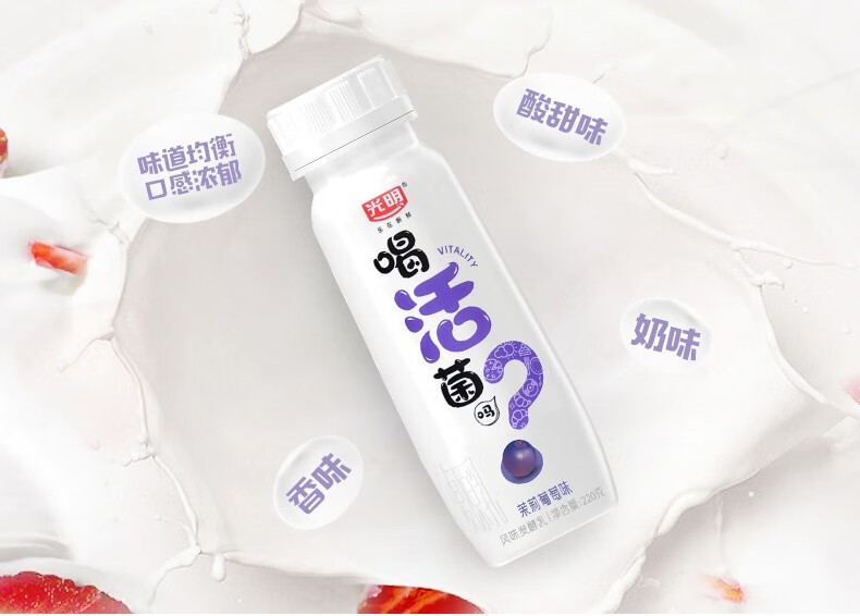 光明喝活菌吧风味发酵乳酸奶复原乳220g瓶装原味茉莉葡萄味风味发酵乳