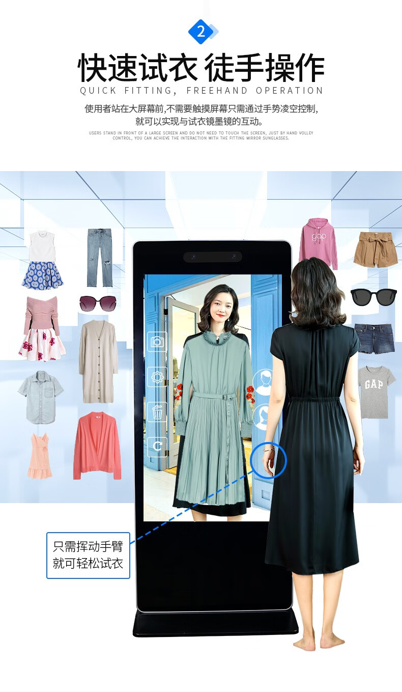 中迪3d虚拟体感试衣镜智能一键穿衣vr体验识别互动穿衣换衣魔镜立式
