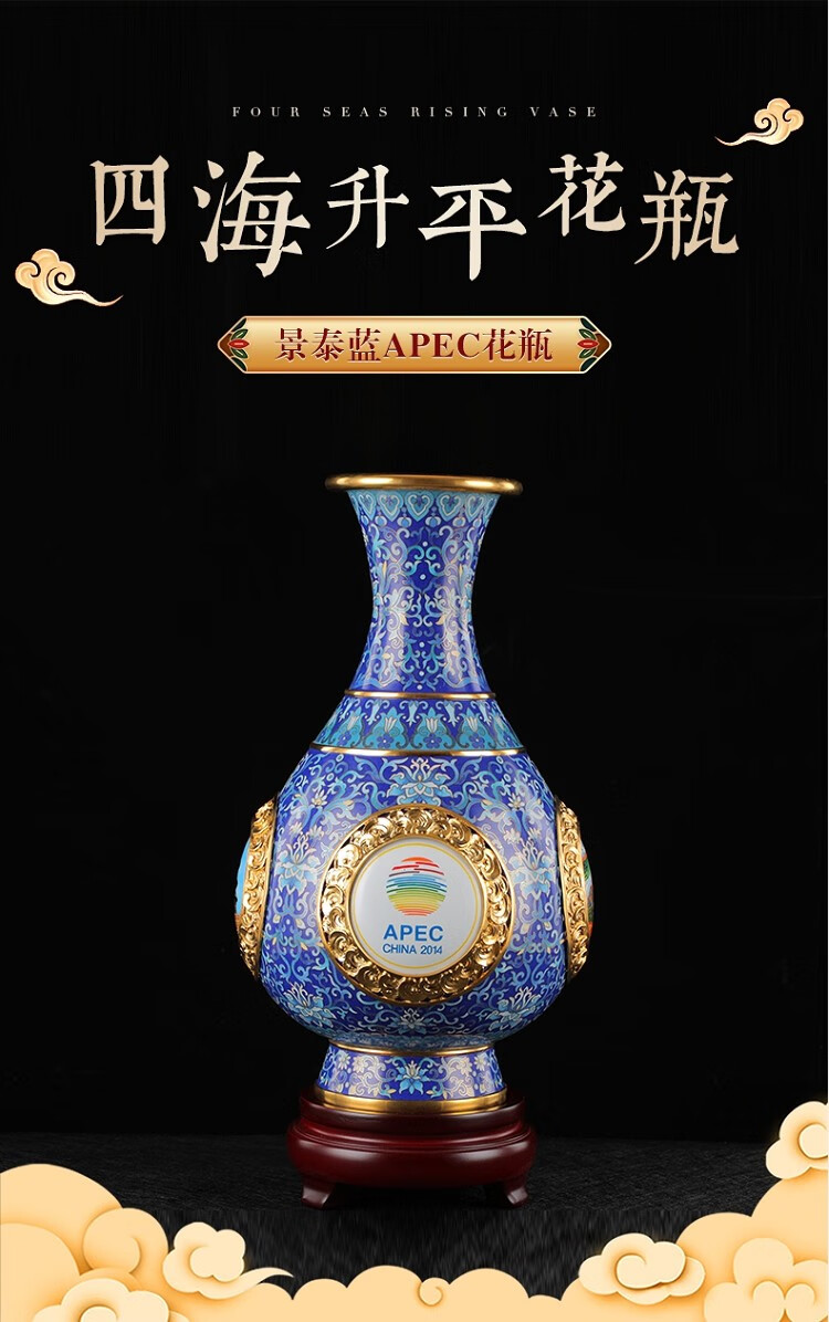 甲门jiamen景泰蓝珐琅四海升平花瓶apec摆件中式送老外送领导乔迁礼物