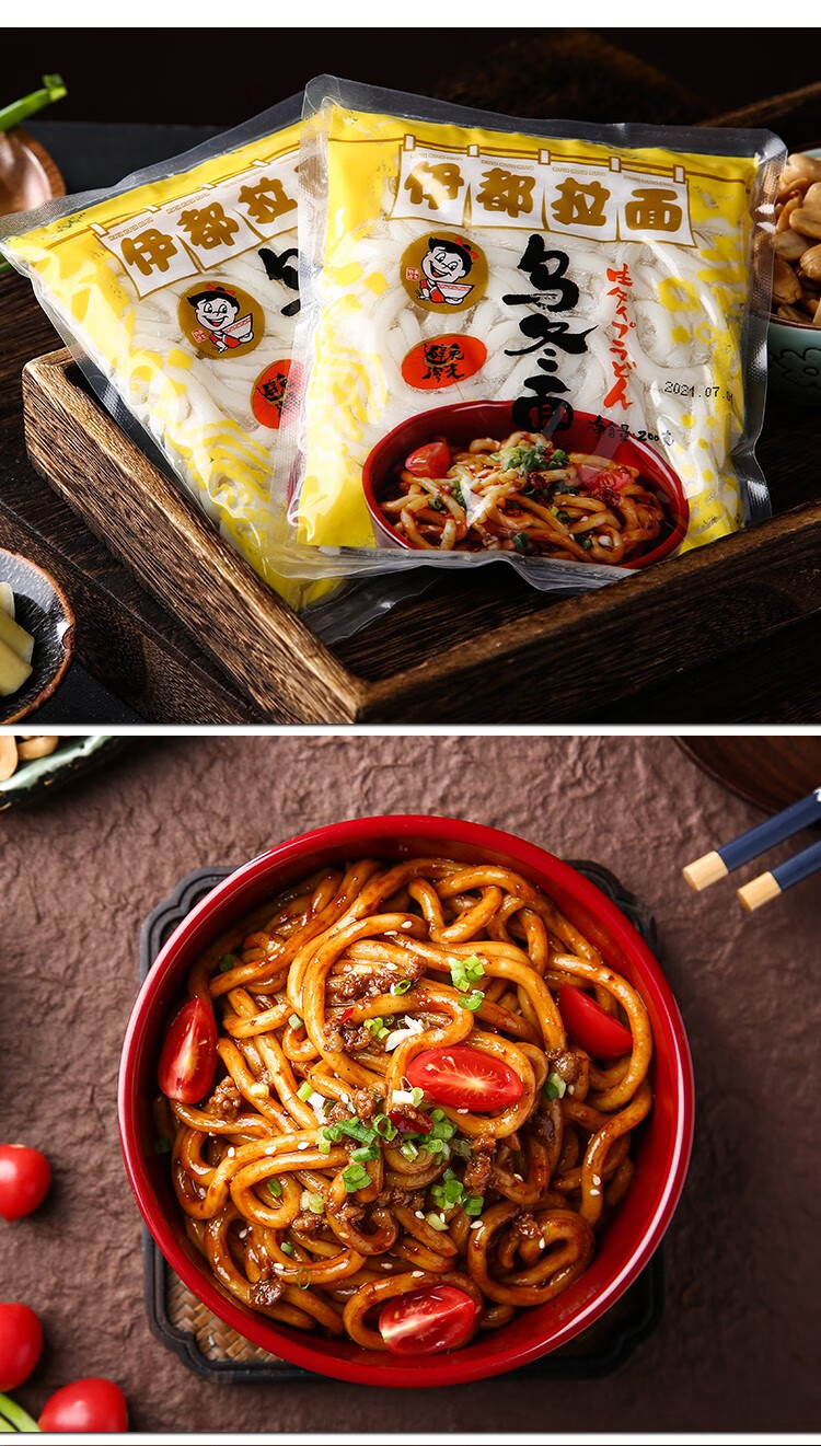 伊都拉面200g乌冬面带xo酱日式拉面非油炸方便面方便速食干拌面火锅面