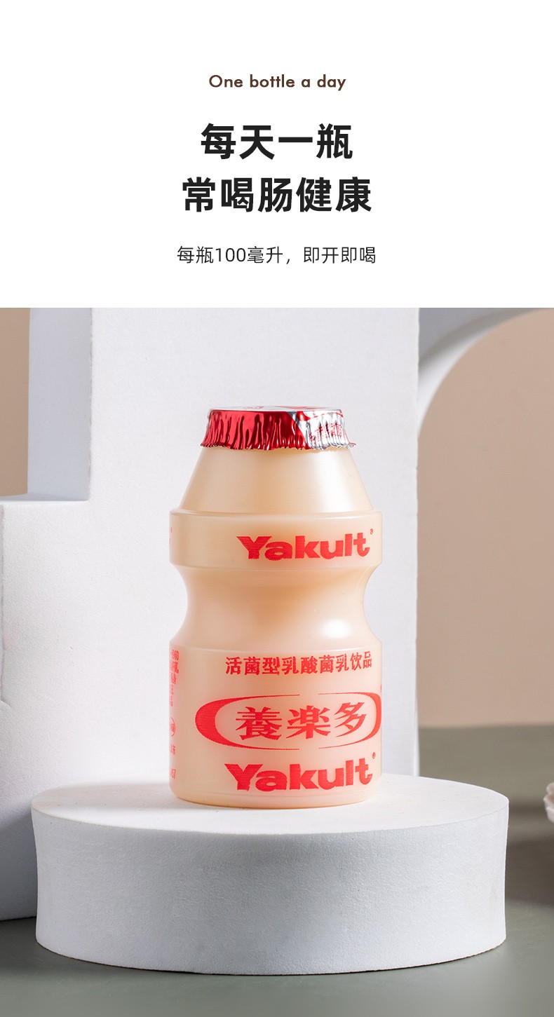 京东冷藏发货养乐多活性乳酸菌乳饮品原味低糖100ml20瓶益生菌酸奶