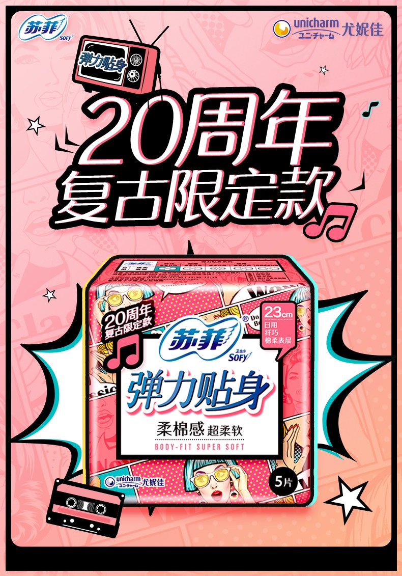 88831-苏菲 卫生巾女整箱日用230mm夜用超熟睡420mm姨妈巾组合装 日夜组合 【27片】230mm*20片+290mm*7片 质量寶证-详情图