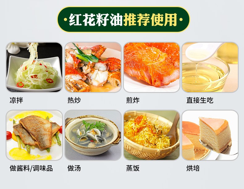 千岛源红花籽油250ml新疆食用油压榨一级红花籽油