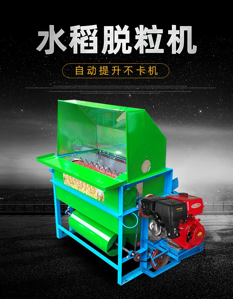 村舍打谷机小型打稻谷机水稻收割机水稻脱粒机农用打谷机打谷子机器80