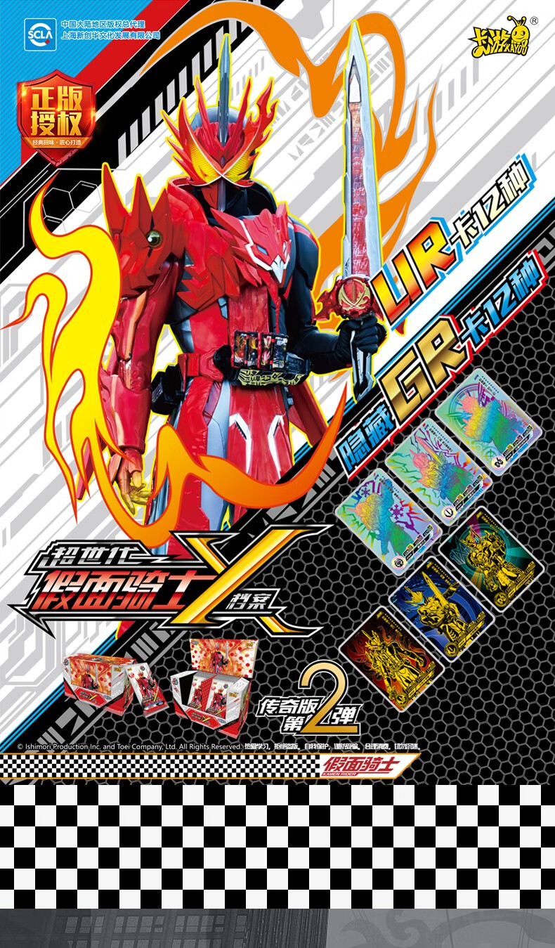 假面骑士卡片卡游sp卡牌卡圣刃01时王帝骑周边玩具收藏册第2弹传奇版1