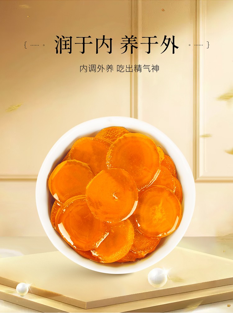 张太和 鲜参蜜片65g 鲜参蜜片65gx 2罐 新鲜人参蜜片蜂蜜泡人参片即食