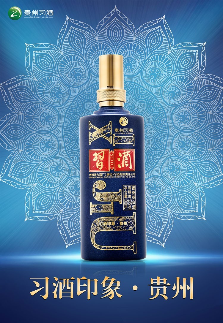 茅台集团贵州习酒53度酱香型白酒印象贵州整箱六瓶装