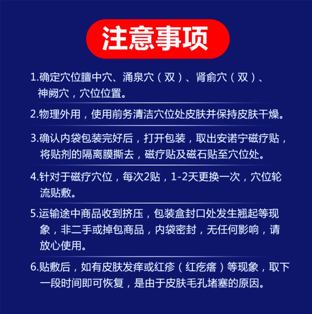 香港安诺宁磁疗贴理疗贴注意力集中多动症抽动症儿童贴1盒10贴10盒装