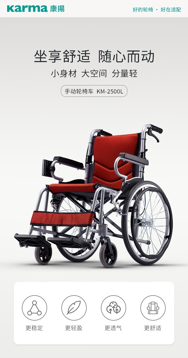 康扬karma老人轮椅折叠轻便铝合金残疾人偏瘫旅行室内外两用家用便携