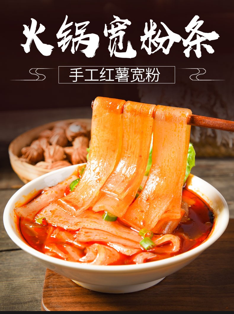 乱劈才重庆火锅宽粉200g5袋川粉红薯粉袋装速食土豆粉四川手工宽粉条