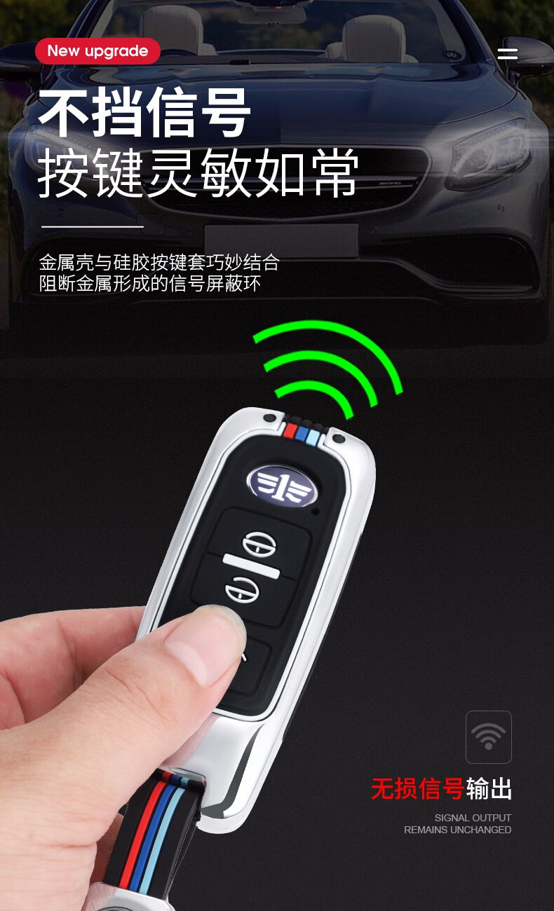 一汽森雅r9钥匙套森雅r7骏派d80/a70车遥控器保护包骏派a70e金属扣壳
