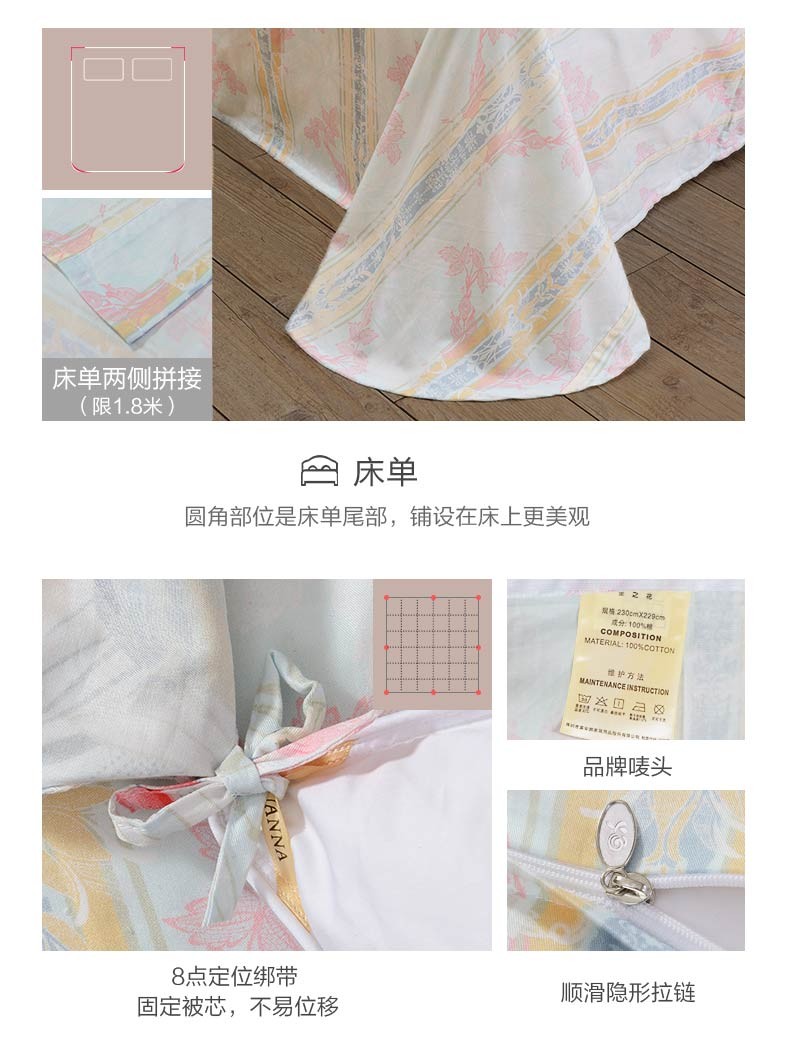 88758-富安娜家纺 床上四件套纯棉斜纹单双人全棉床单被罩 浅笑 1.8m(6英尺)床(229*230cm)-详情图