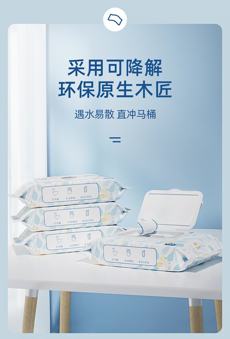可冲散降解冲马桶不堵擦屁股洁厕湿纸巾私处湿巾湿厕纸40抽带盖3包