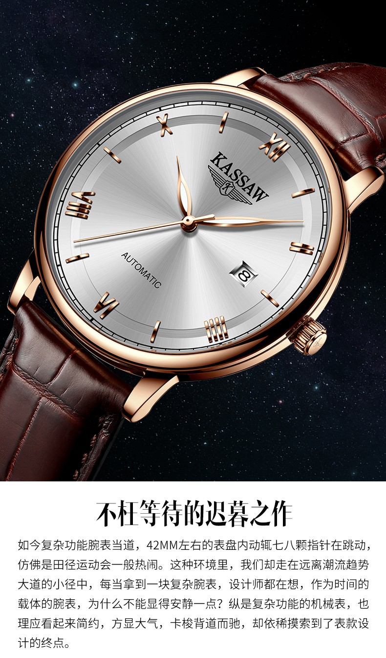 瑞士卡梭kassaw新款手表男机械表全自动经典简约时尚防水男表轻奢商务