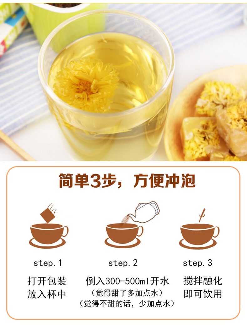 橙伯乐蜂蜜冰糖菊花茶冲泡水清凉消暑饮品金丝菊花茶组合小包袋装熬夜