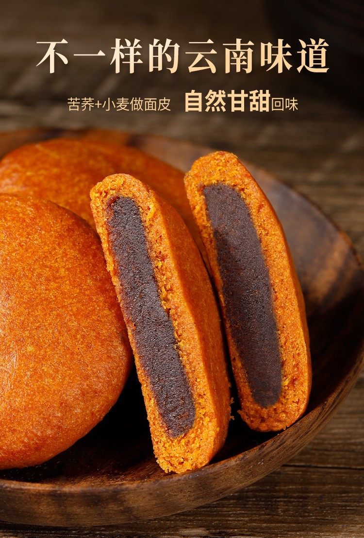 云南特产荞三香小荞饼老式手工豆沙馅荞麦粑粑散装糕点点心荞麦饼 豆