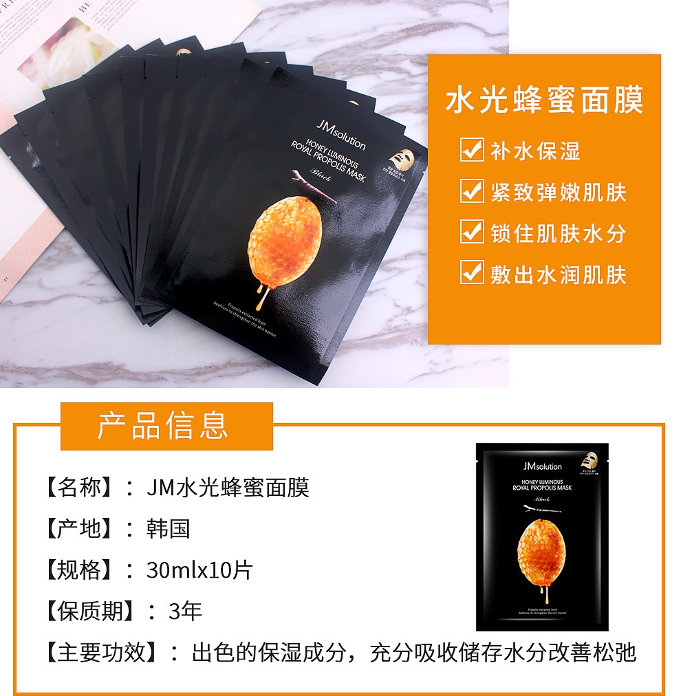 韩国jmsolution肌司研jm面膜女士补水保湿修护紧致面贴膜燕窝紧致10片