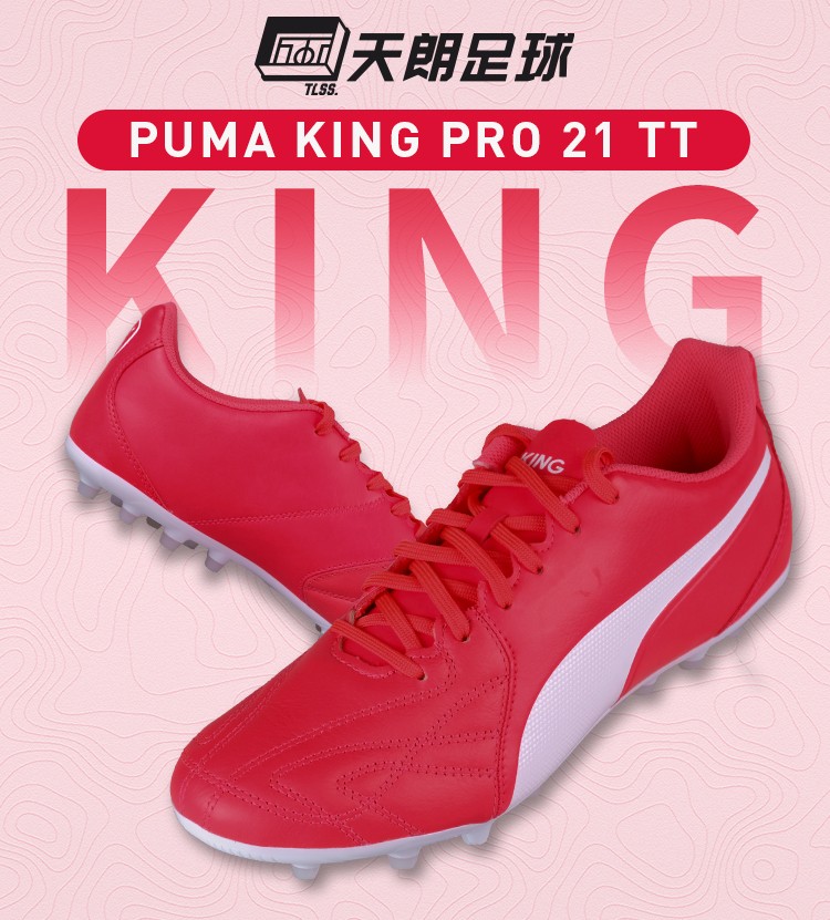 puma彪马 天朗足球king hero 21 mg人草足球鞋10669301 橙红 10669301