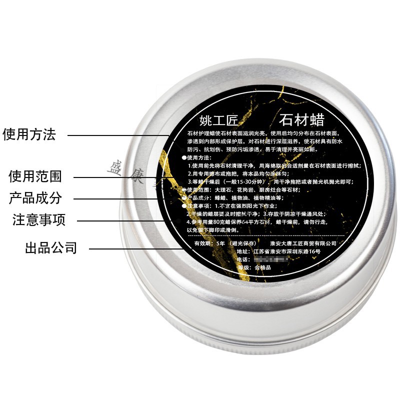 大理石抛光蜡石材养护地面厨房台面石英石护理蜡抛光固体精油