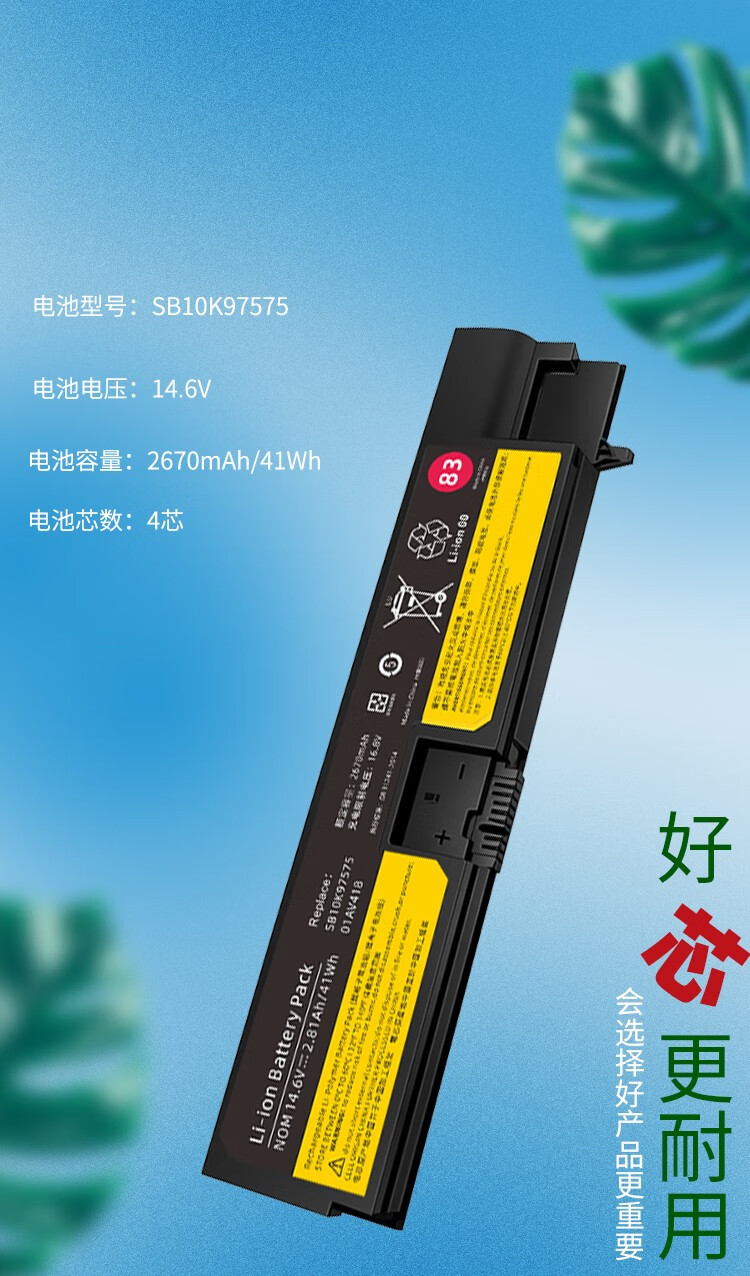 gezhu适用联想thinkpade570e570ce575sb10k97575笔记本电标准款32wh82