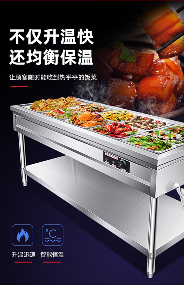 防干烧商用不锈钢台式保温售饭台加厚立式保温台食堂大型多格电热保温