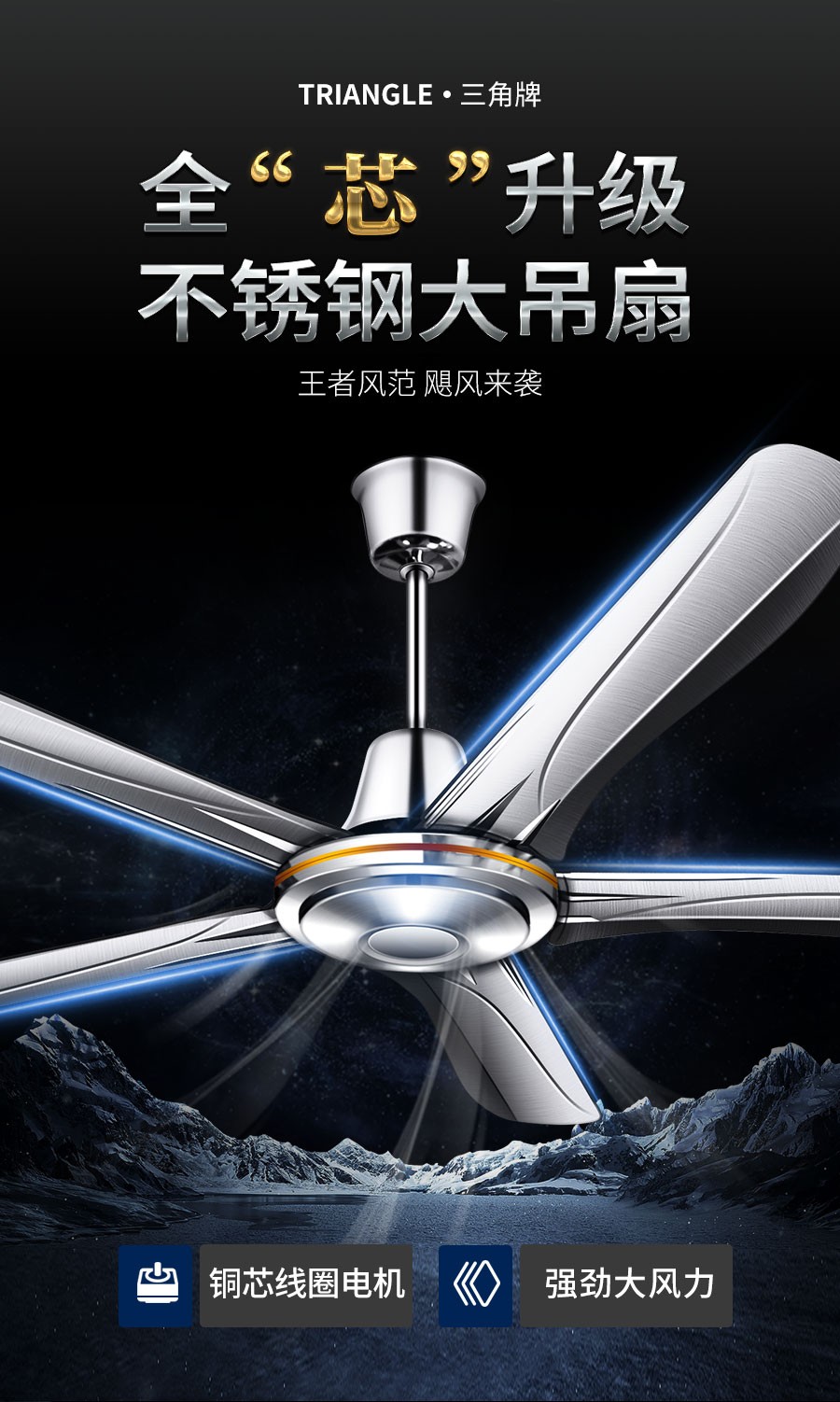 三角牌triangle吊扇不锈钢电风扇家用客厅餐厅工厂宿舍工业大风力吊式