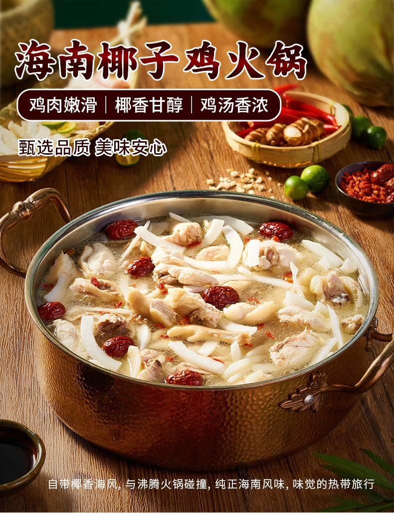海南特产正宗文昌鸡椰子鸡火锅鸡肉生鲜谷物饲养散养走地鸡切块火锅