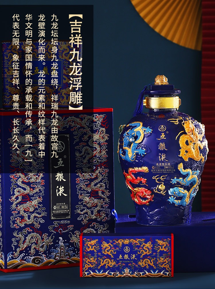 52五粮液九龙坛蓝浓香型白酒5l