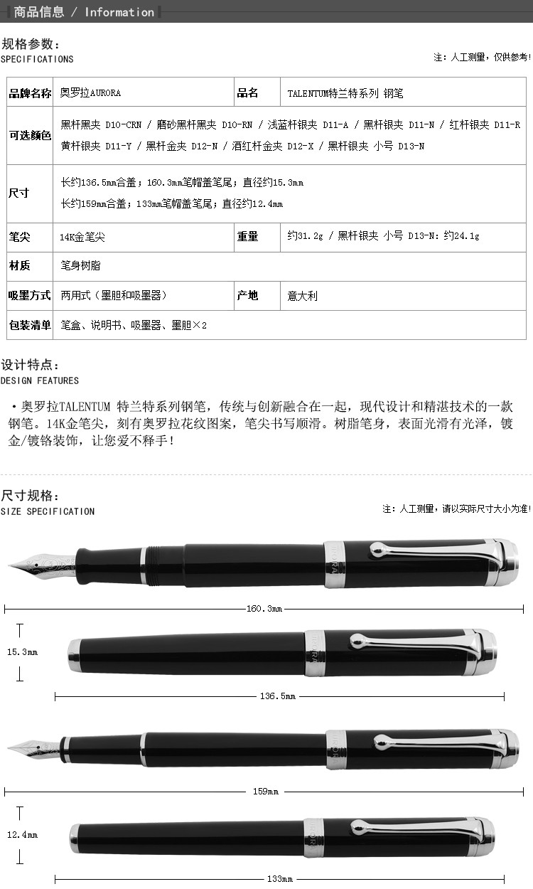 奥罗拉钢笔缺点图片