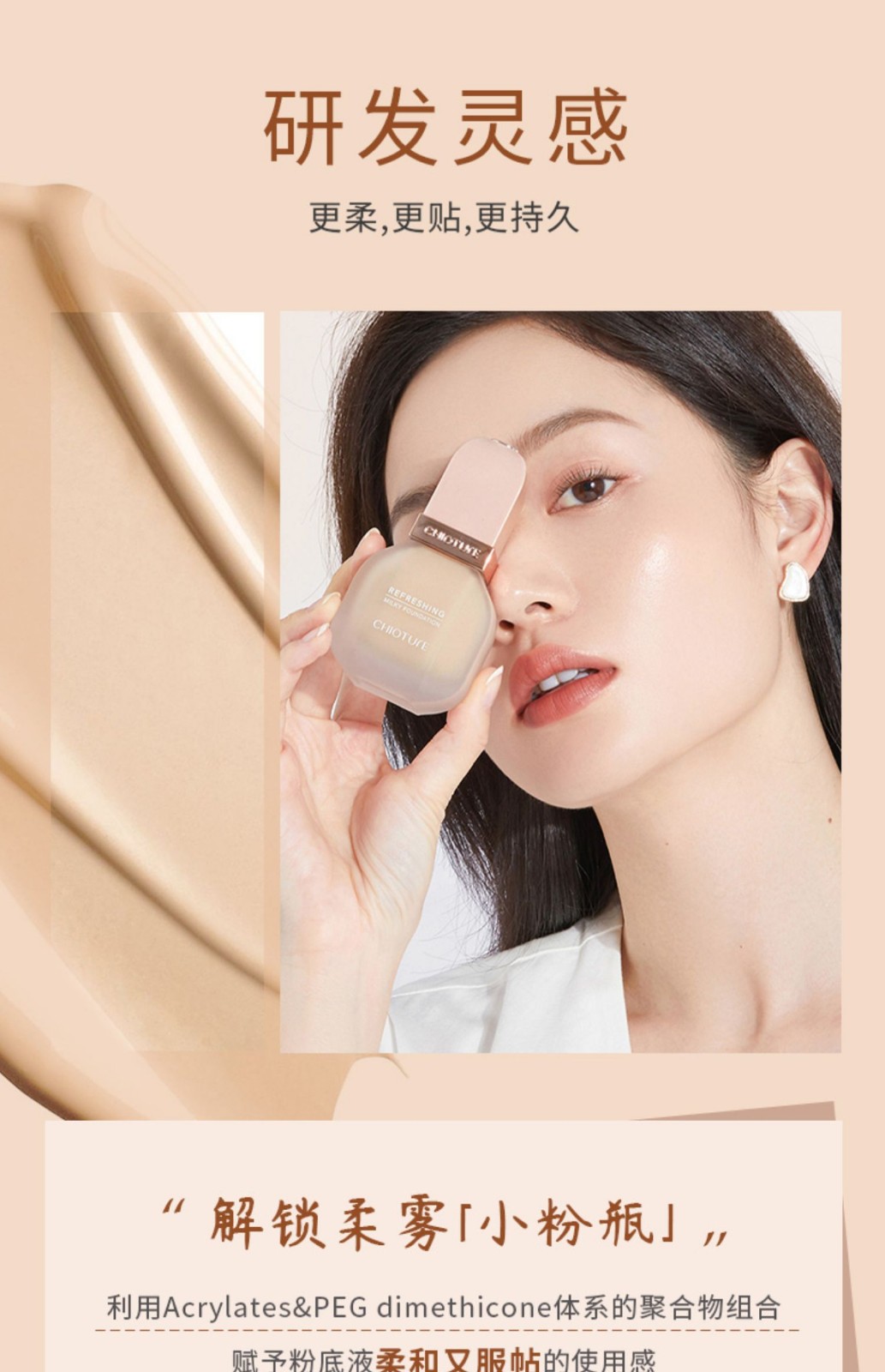 稚优泉净透焕颜粉底液奶油肌遮瑕干油皮持久轻薄控油定妆y01适合暖调