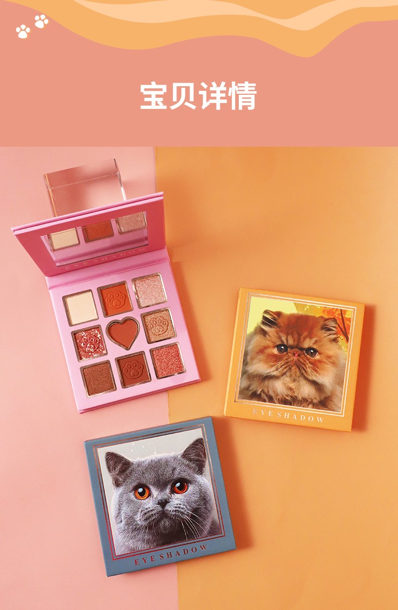 玛可安迪小猫咪九色顺滑眼影大地色粉质细腻清透闪耀初学者01加菲猫盘
