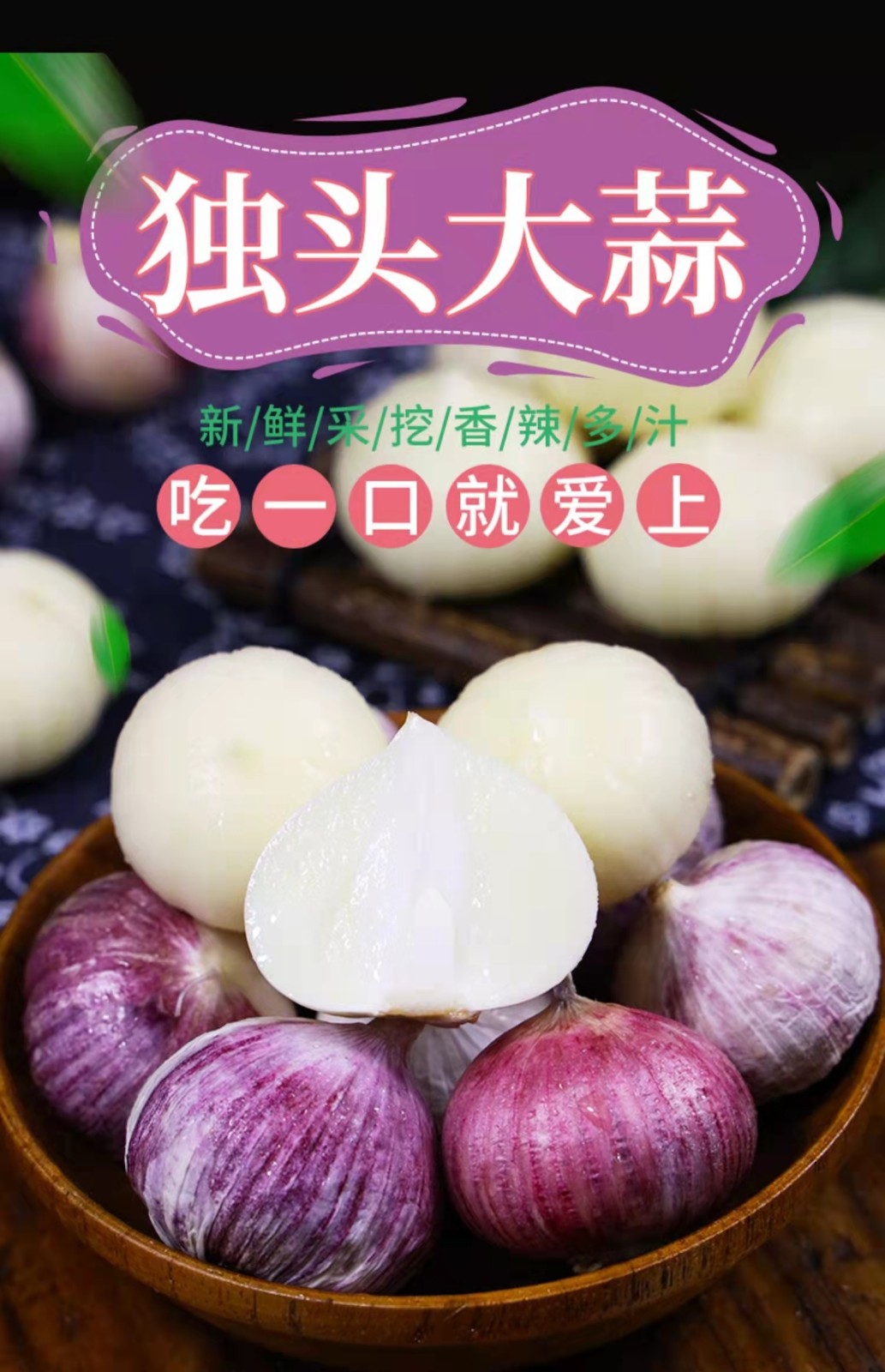 农家紫皮独头蒜味辣紫蒜新鲜红皮大蒜15斤半斤带箱精选紫皮独蒜中果28