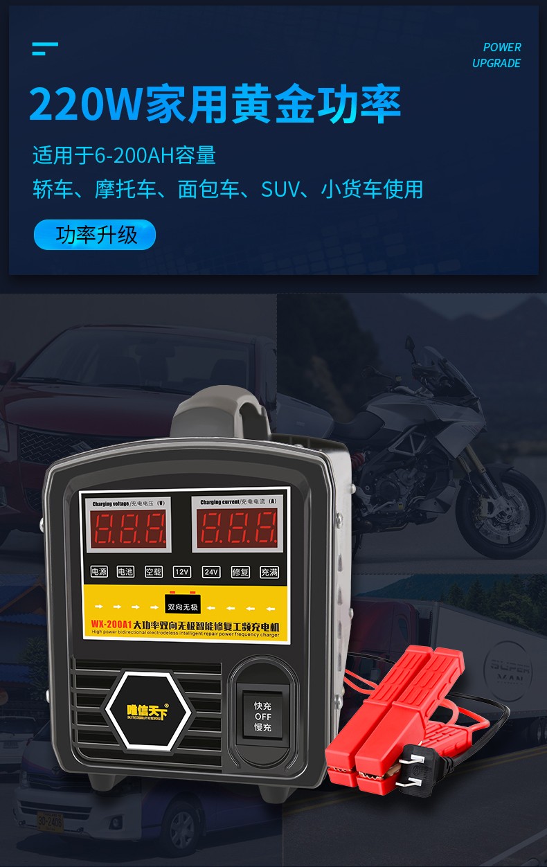 大功率纯铜汽车电瓶充电器充电机12v24v伏货车蓄电池修复全自动智能a1