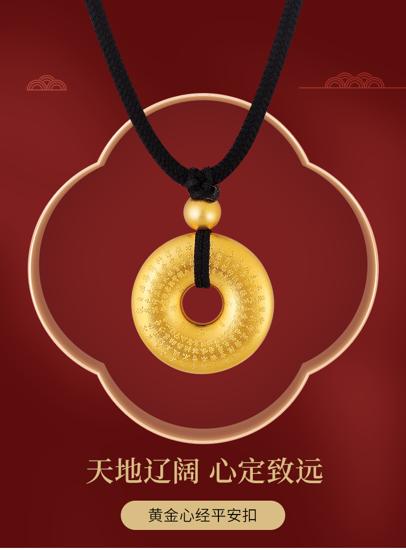 中国黄金黄金吊坠男女款般若心经古法足金平安扣项链约785g