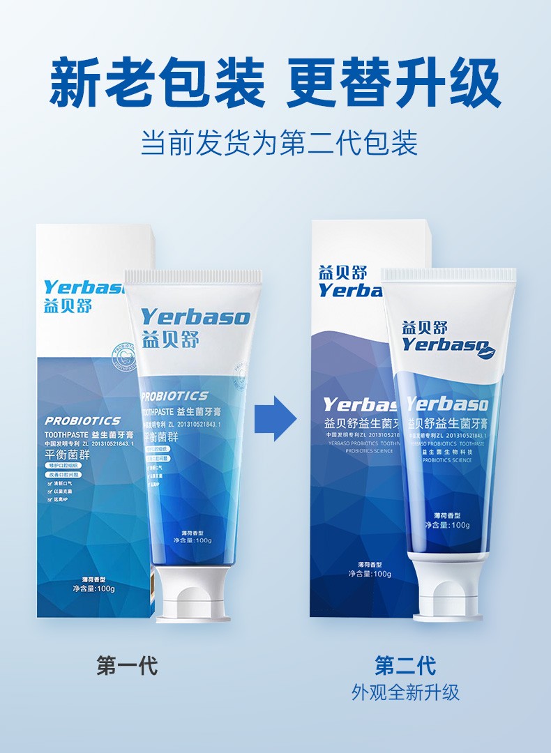 00g店铺:益贝舒旗舰店商品编号:10020543505026商品名