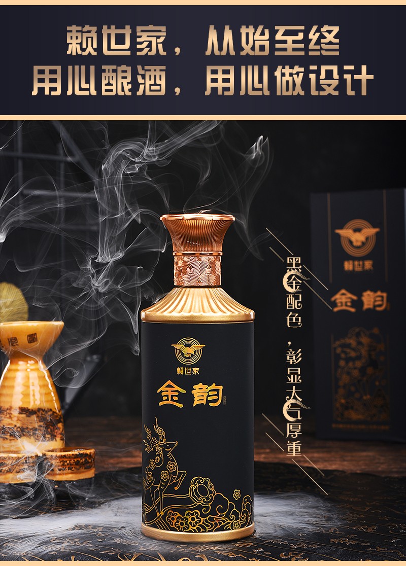 赖世家金韵酱香型白酒53度礼盒装白酒婚礼用酒喜庆白酒整箱六瓶金韵2