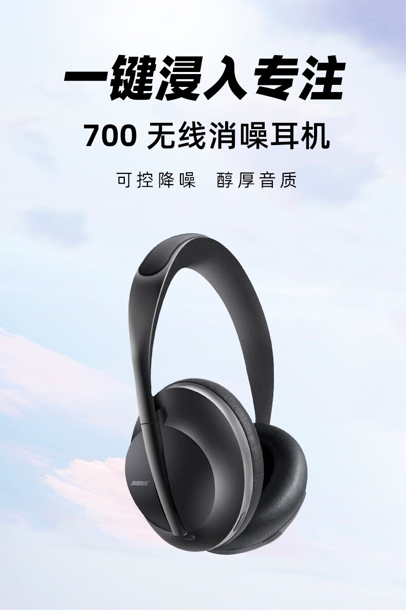 bose noise cancelling headphones 700无线蓝牙降噪耳机头戴国行