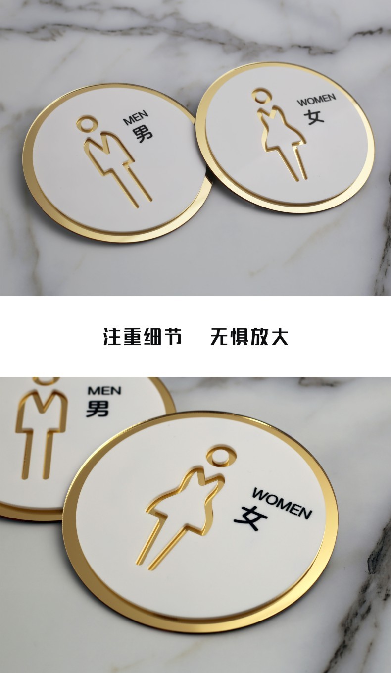 佰型洗手间门牌亚克力卫生间标牌提示牌酒店商场家用时尚男女厕所标识