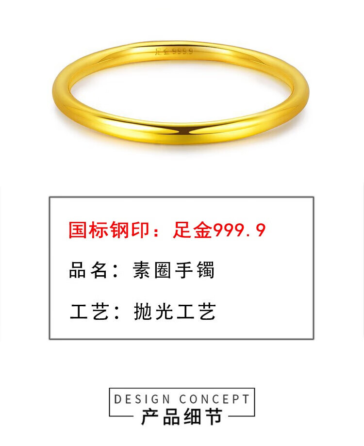 韩大福闭口黄金手镯足金9999金镯子女款实心光面素圈金手镯真金送女友