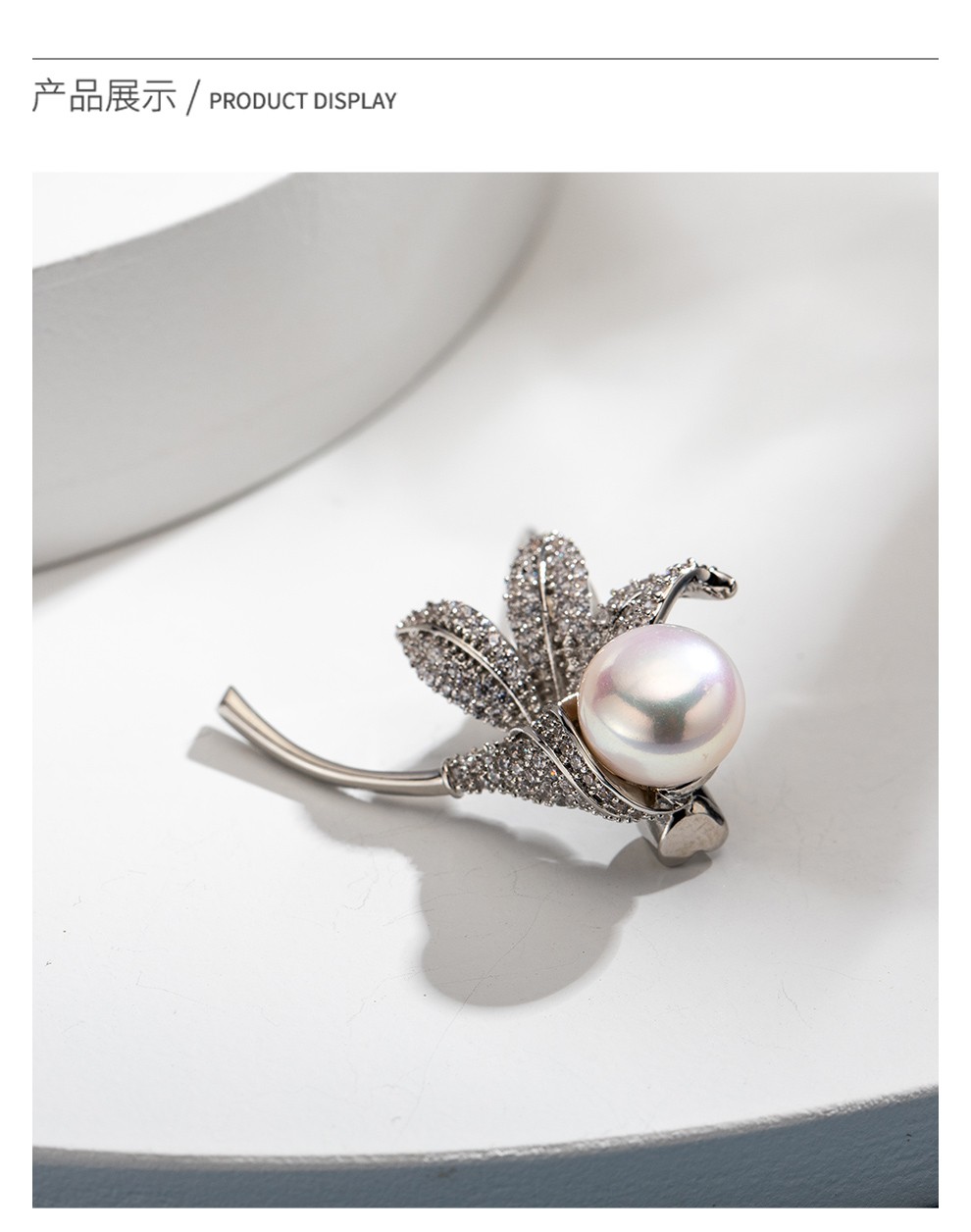 南珠宫淡水珍珠胸针白色扁圆h063d910mm