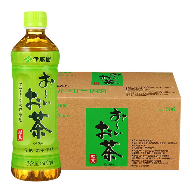 伊藤园茶系列无糖500ml15瓶整箱多种口味选择休闲茶品备选茶饮料原味