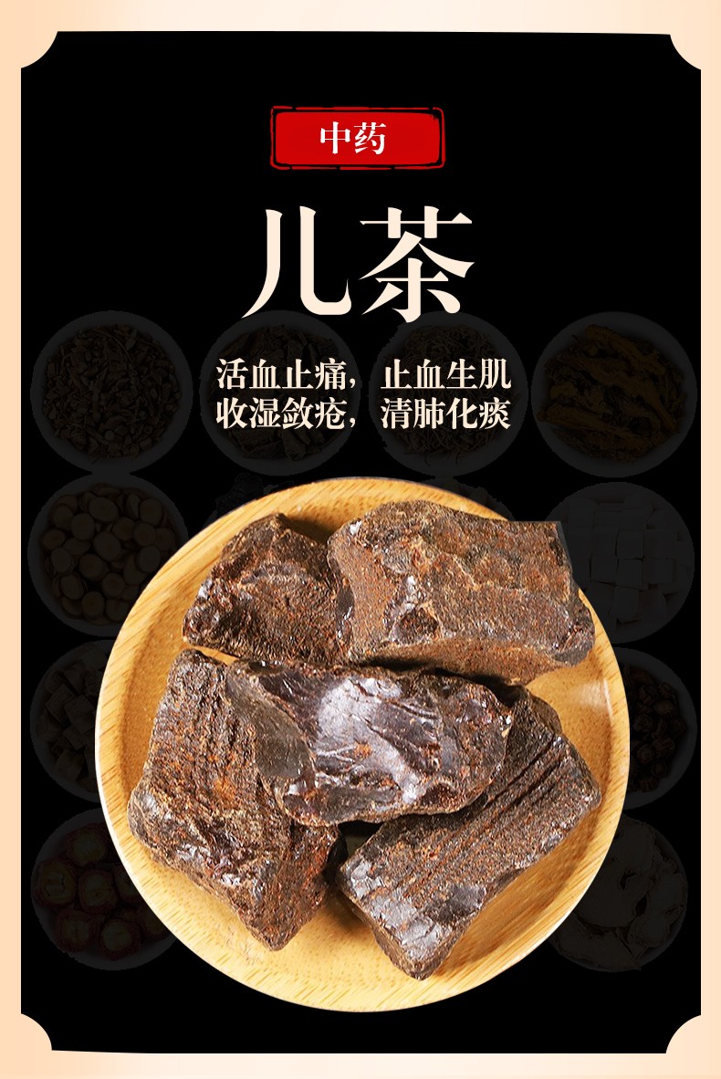 荣清堂 儿茶中药材500克 新货无硫熏 孩儿茶 儿茶块 乌爹泥 乌丁泥 可